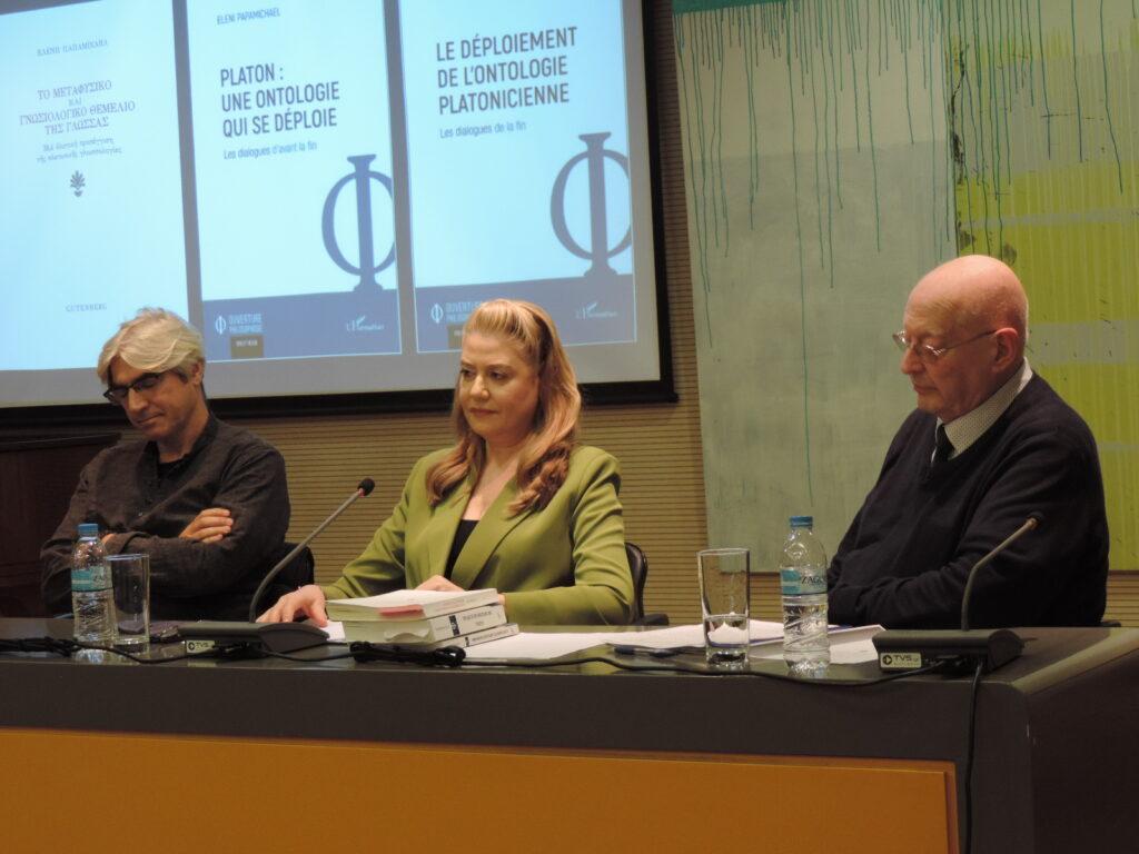 Παρουσίαση συγγραμμάτων της δρος Ελένης Παπαμιχαήλ