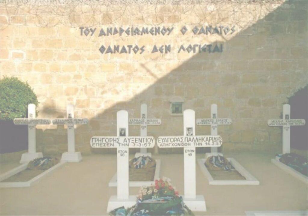 Κυπριακό Έπος 1955-’59