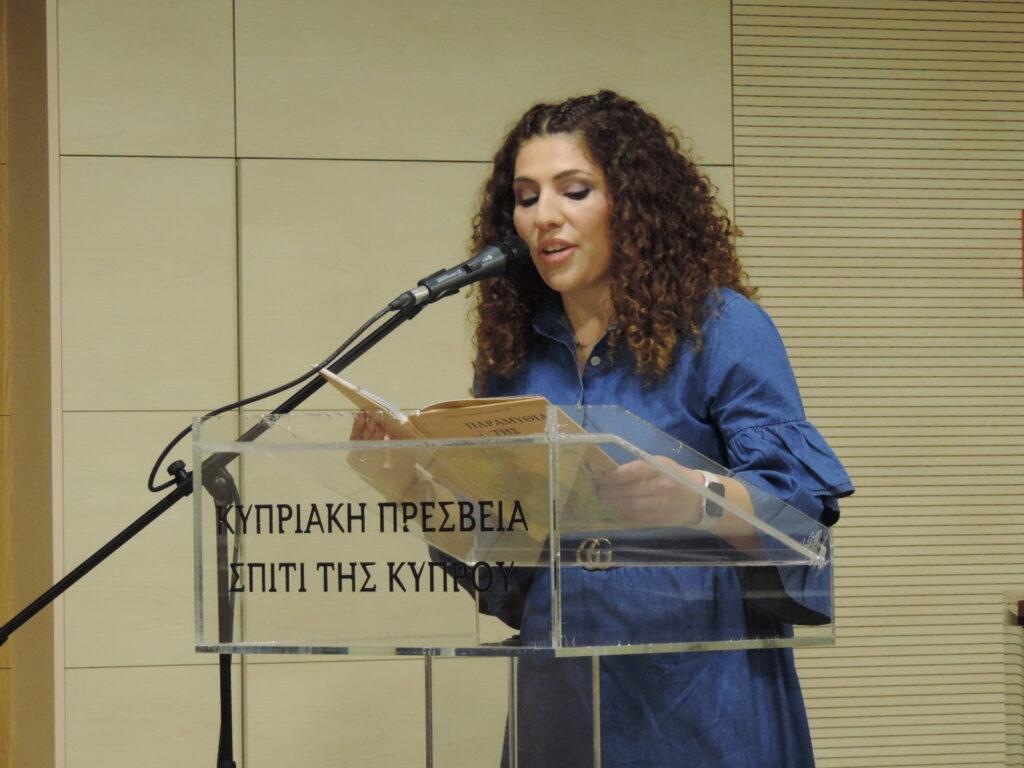 “Παραμύθια της Κύπρου” της Κυριακής Τσαγκάρη-Χατζηγεωργίου