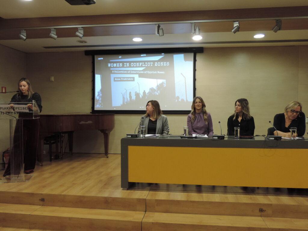 WOMEN IN CONFLICT ZONES (Γυναίκες σε Ζώνες Διένεξης)