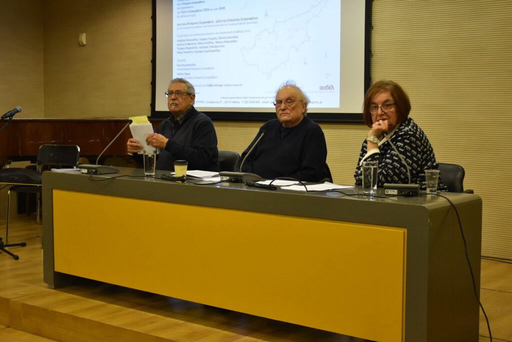 ΚΥΠΡΙΟΙ ΣΥΓΓΡΑΦΕΙΣ – ΜΕΛΗ ΤΗΣ ΕΤΑΙΡΕΙΑΣ ΣΥΓΓΡΑΦΕΩΝ