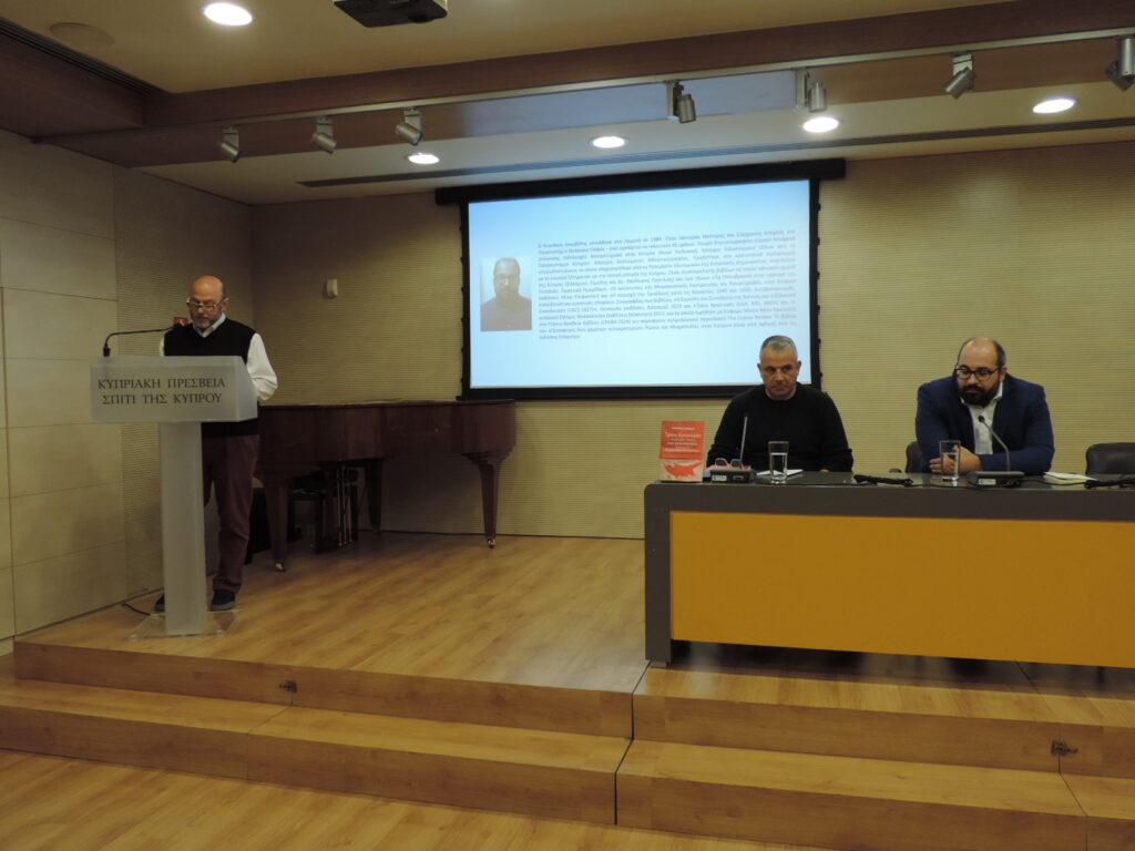 “ΤΡΕΙΣ ΑΡΙΣΤΕΡΕΣ (ΕΔΑ, ΚΚΕ, ΑΚΕΛ) ΚΑΙ ΤΟ ΚΥΠΡΙΑΚΟ ΖΗΤΗΜΑ” του Κυριάκου Ιακωβίδη