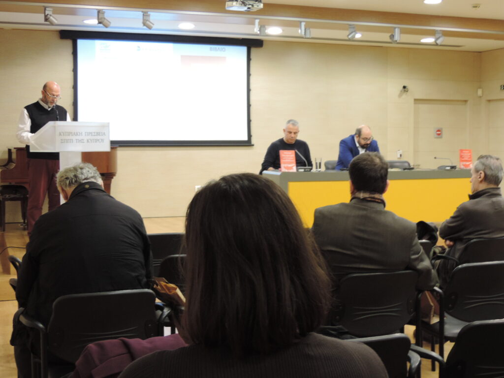 “ΤΡΕΙΣ ΑΡΙΣΤΕΡΕΣ (ΕΔΑ, ΚΚΕ, ΑΚΕΛ) ΚΑΙ ΤΟ ΚΥΠΡΙΑΚΟ ΖΗΤΗΜΑ” του Κυριάκου Ιακωβίδη