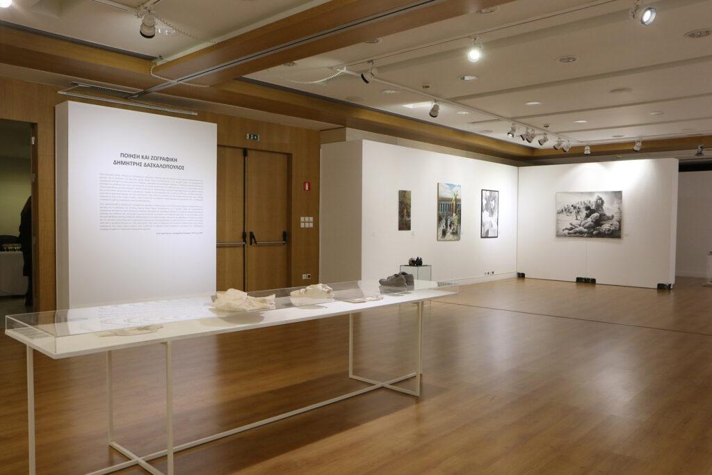 «Ποίηση και Ζωγραφική Δημήτρης Δασκαλόπουλος», με αφετηρία το ποιητικό έργο του Έλληνα ποιητή